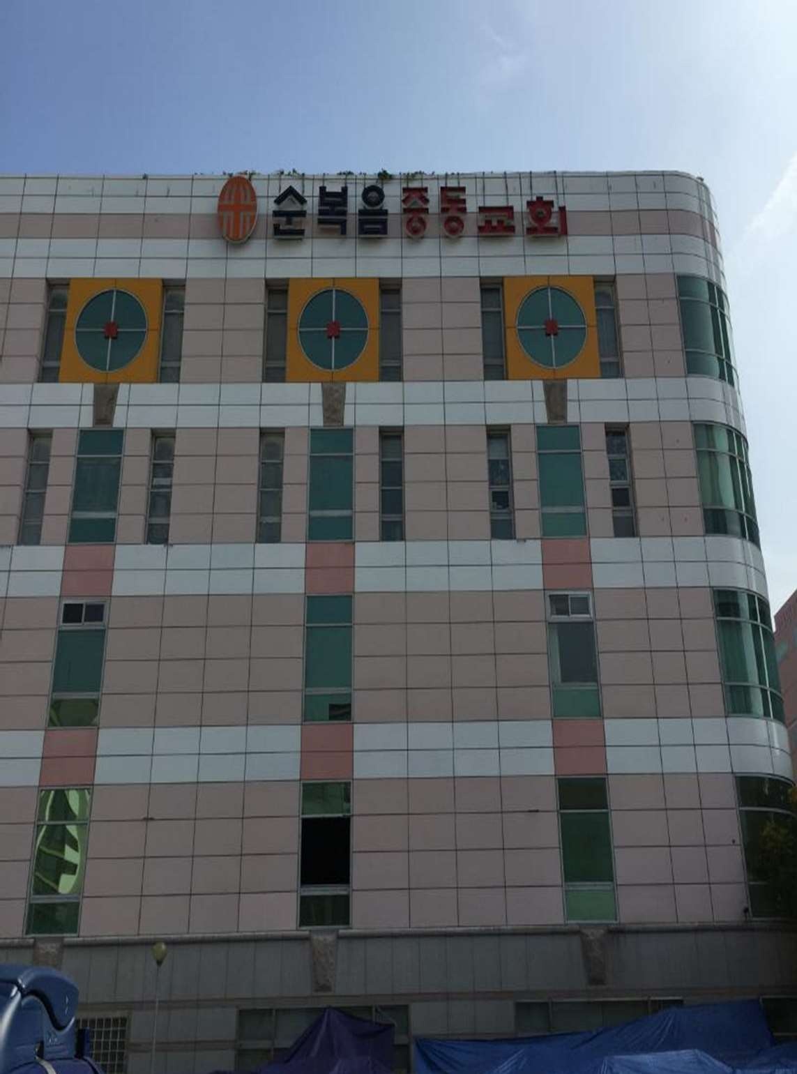 교회 외관